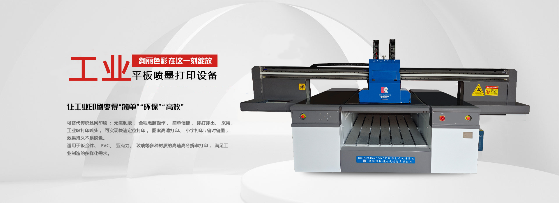 洛陽(yáng)市銳創(chuàng)電氣設(shè)備有限公司